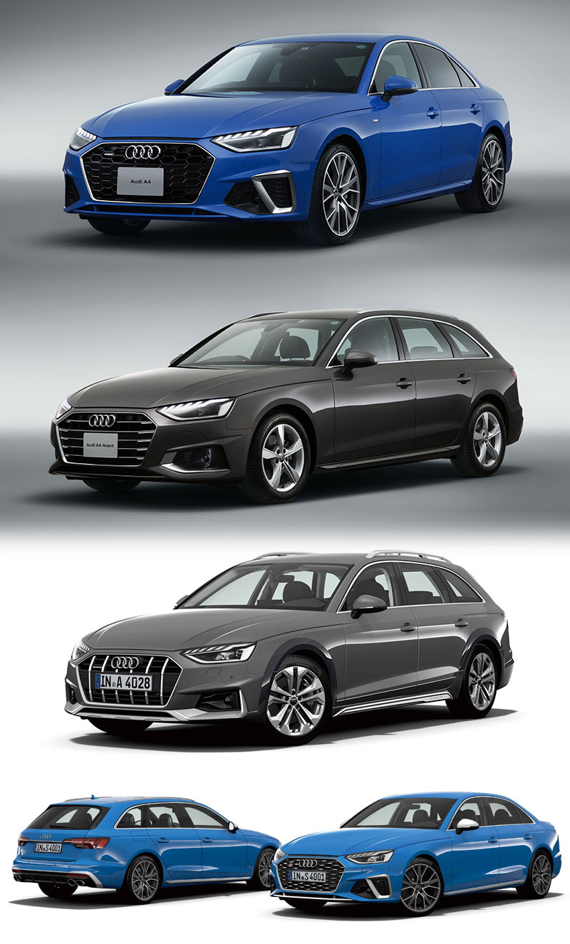 アウディ A4シリーズ（A4 Sedan／A4 Avant／S4 Sedan／S4 Avant／A4 allroad quattro）