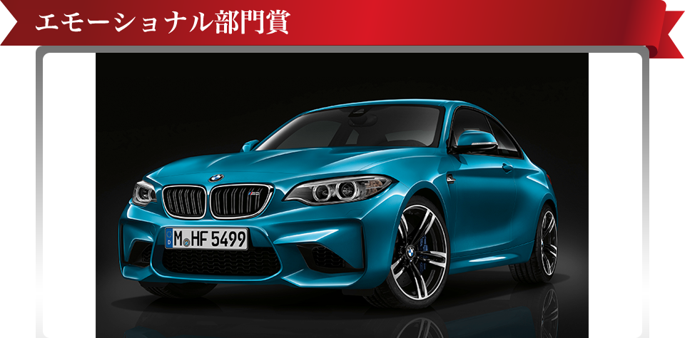 BMW M2クーペ