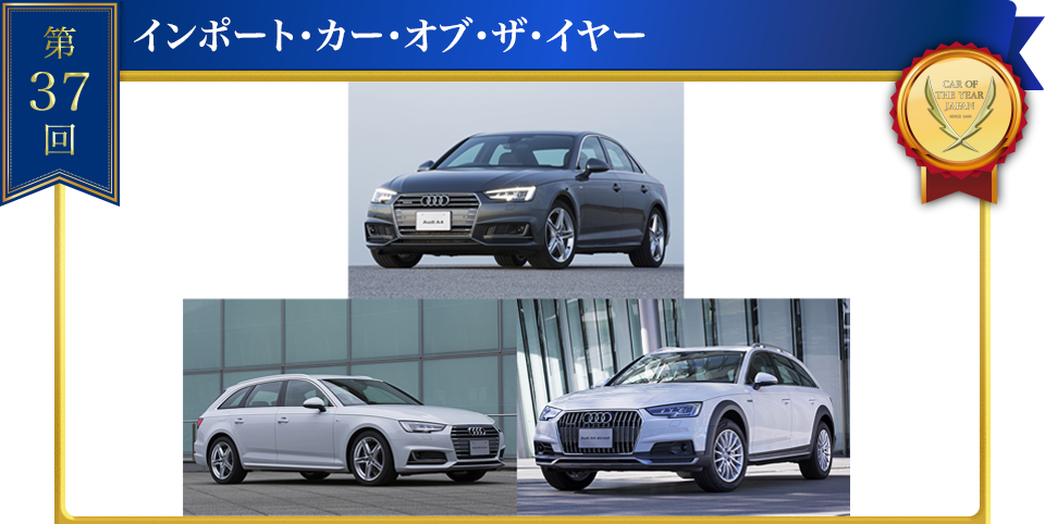 アウディ A4シリーズ(Sedan / Avant / allroad quattro)