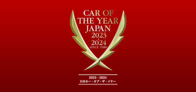 CAR OF THE YEAR JAPAN 2022 - 2023